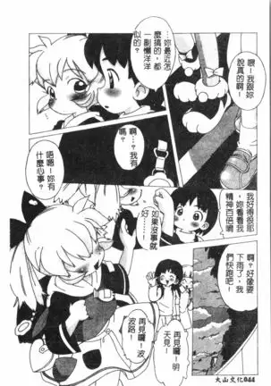 Naru Hina Plus 1