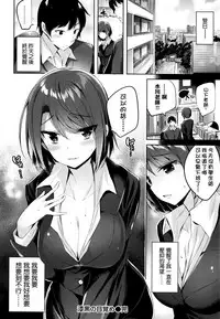 [kakao] Suki Suki Machine Gun! [Chinese] [结城铃兰个人重嵌]