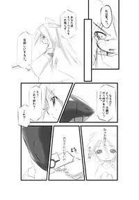 [Hakujira Umineko Dan (Siam)] Shiro Shachi no Platina "The Platinum Legend" [Digital]