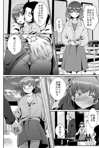 Kareshi Mochi MenHeal Joshi ni Koi o Shita Boku no Matsuro 2