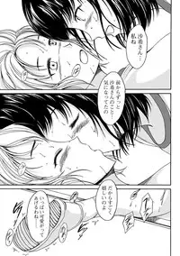 [Anthology] Nozoite wa Ikenai NEO! IV - Do Not Peep NEO! IV [Digital]