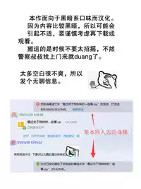 (COMITIA111) [Chemical Janky (Shiruka Bakaudon)] Menhera Hosukyou Bokobokorin! [Chinese] [有毒汉化]