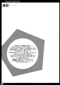 (CR37) [USAUSA (Akira)] Jessica Shibori (Dragon Quest VIII) [English] [EHCOVE]