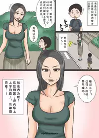 [Mikan Dou] Munechira [Chinese] [cqxl自己汉化]