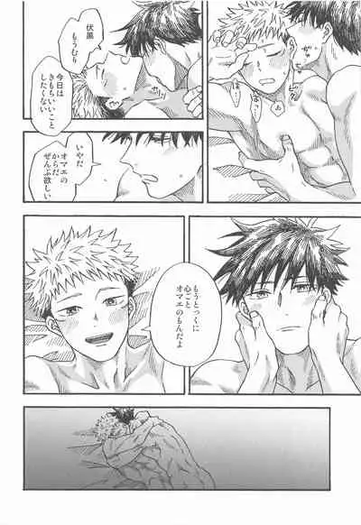 Kyoukaisen no Mukougawa