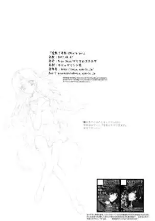 Aien Kien - EX edition