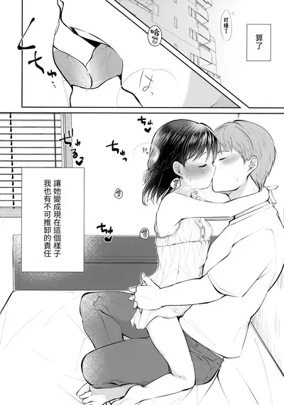 Toshishita Kanojo to Ecchi suru Hon