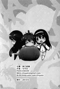 (SC60) [Mukousharan (Chiyami)] Tentacle Operation (Vividred Operation)