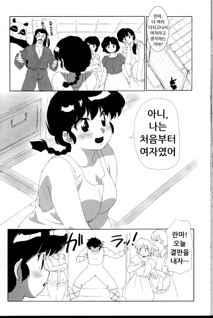 Doujouyaburi no Kata wa Katteguchi e Omawari Kudasai.