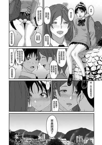 Itaiamai | 痛苦的甜蜜 Ch. 1-23