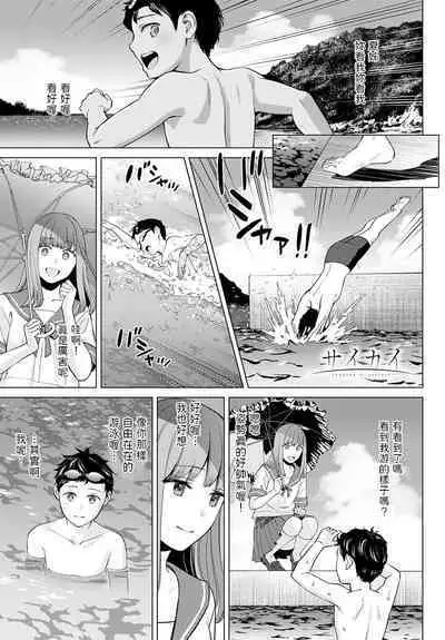 Saikai - reunion + restart