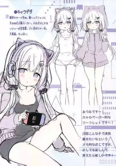 Kohai JK to konai-sei haru