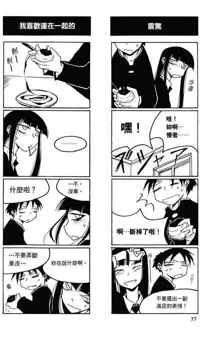 Houkago Play