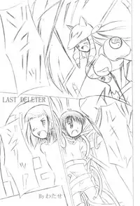 (SUPER11) [Bronco Hitoritabi (Various)] Atama no Warui Hon. (Digimon Tamers)