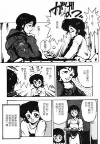 [Maboroshi Chouji] Shikou Sakugo [Chinese]