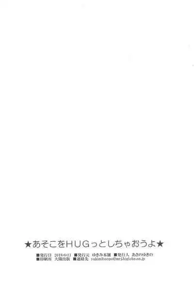 Asoko o Hugtto Shichaou yo