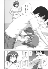 [Satou Chagashi] Positive Lesson