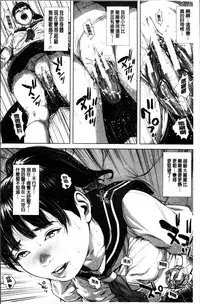 [Oobanburumai] Hatsukoi wa Chikan deshita. [Chinese]