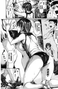 [tsukitokage] Sukitte i tterujan [Chinese]