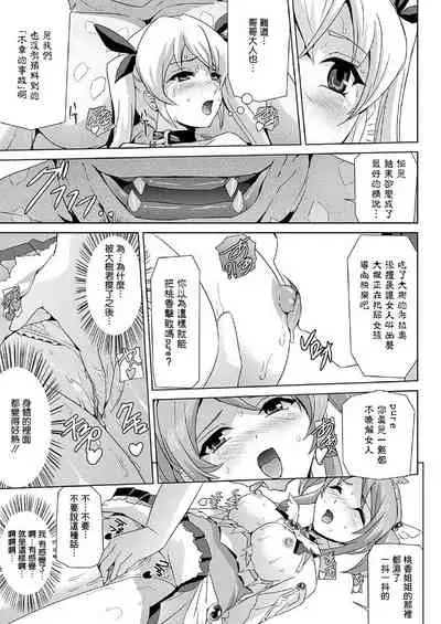 [Sukesaburou] Bishoujo Mahou Senshi Pure Mates [Chinese] [鬼畜王漢化組] [Digital]