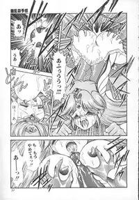 [Mugendai] Panic Princess 2