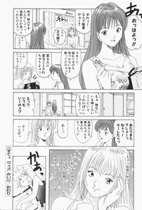 [Sugo Ryo] Stay with Me