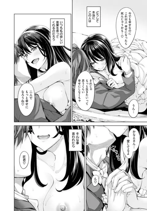 Egao o Sakasete