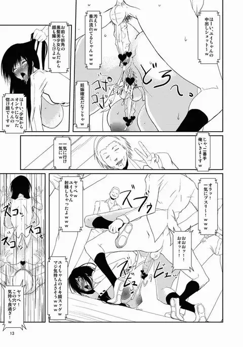 Fuuki Iin wa DQN no Seido