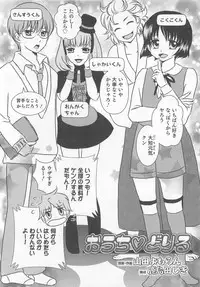 [Anthology] Otokonoko Heaven Vol. 01