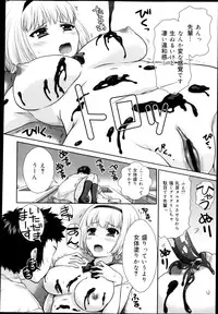COMIC Maihime Musou Act. 04 2013-03