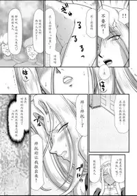 [Taira Hajime] Hakudaku Senki Eleanor [Chinese] [魔劍个人汉化] [Digital]