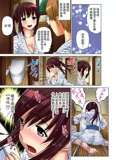 Hitozuma Asobi ~ Motto Uzuku no... 1-8