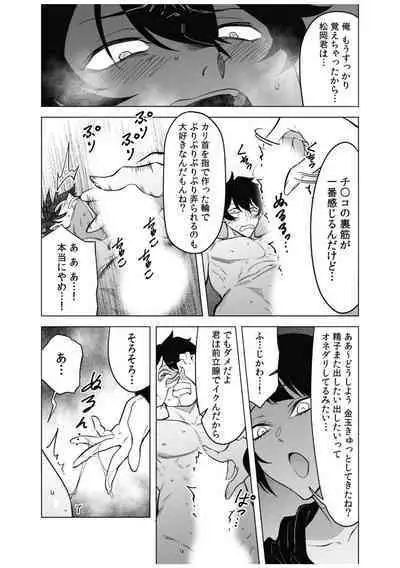 Doushitsu no Yandere Josou Danshi to Sokujitsu Sex. "Kimi no Hajimete, Zenbu Choudai?"