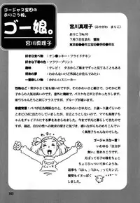 [Gorgeous Takarada] Orikou Pantsu