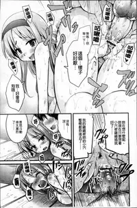 [Narusawa Kei] Kumagiri-san wa Dere nai [Chinese]