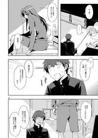 [Circle ED (ED)] Ami-chan no Eroihon! (Toradora!) [Digital]