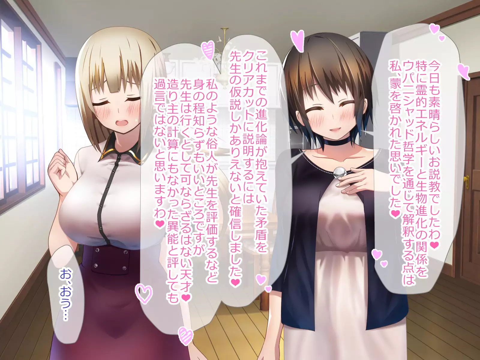 Shoukibo Cult no Kyouso ni Natte Shimai Harem Tsukutte Mita