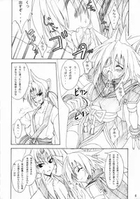 (SC31) [RADICAL DASH (Miyane Aki)] HAZY MOON (Shinrabanshou Choco)