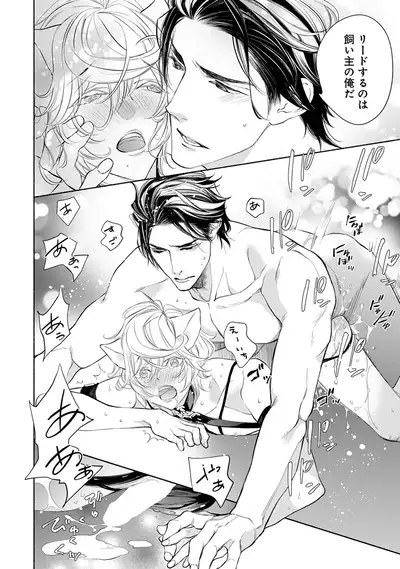 Kemono wa Oku made Aisaretai