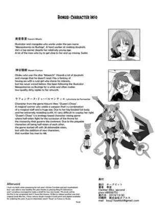 Gyaku Pako | Reverse Fuck