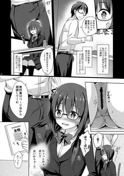 Yuutousei Ayaka no Uraomote Soushuuhen 02