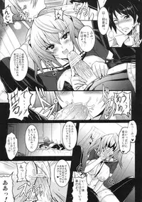 [Kabushikigaisha Toranoana (Various)] Shinzui EARLY SUMMER ver. Vol. 3