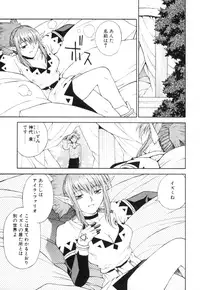 [Nagase Rurio] Fantaseed