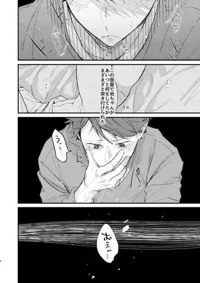 koibito to osananajimi no yūsen juni