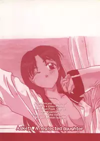 [PeGASuS] Sasotte Osabori Musume | Ask it. A Neglected Daughter.