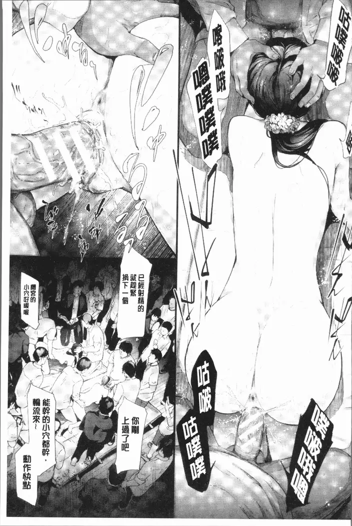 Sakuramiya Shimai no Netorare Kiroku