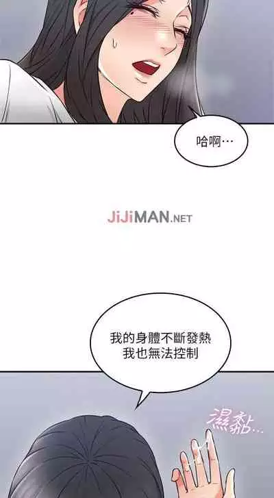 【周六更新】邻居人妻(作者:李周元 & 頸枕) 第1~48话