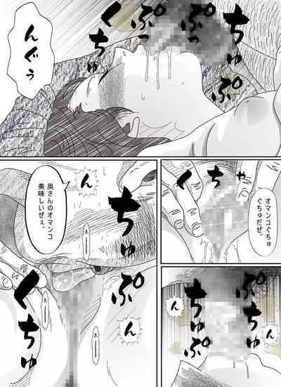 Ki ga Yowai Teishu no Joushi ni Netorareta Hitozuma