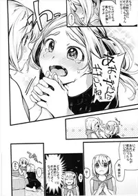 (C91) [Hoshi ni Kaeru (Tarazoo)] Kimochi Ii Koto Shiyokka? (Yama no Susume)