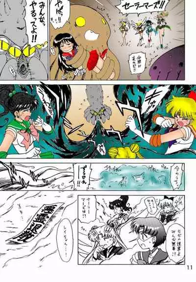 Red Hot Chili Pepper